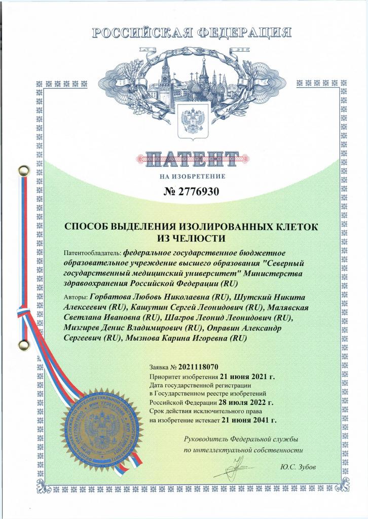 ИЗ № 2776930 28.07.2022.jpg